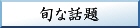 �ŐV�������͂����܂�